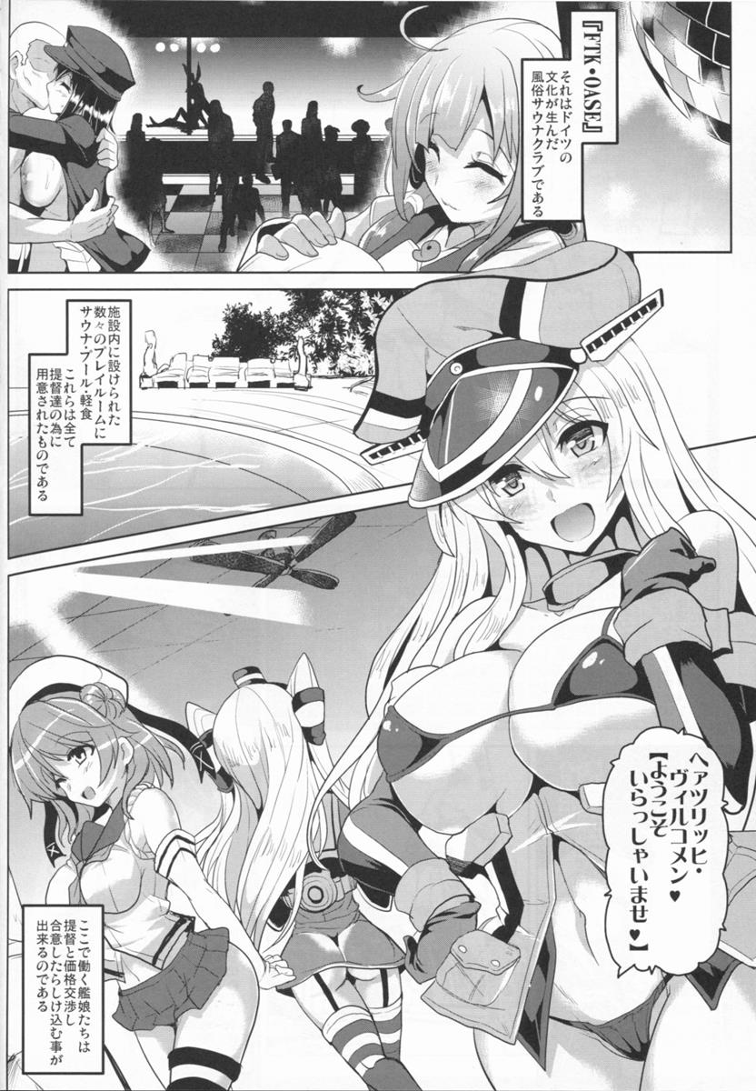 FTK〜OASE ドイツ艦娘式風俗サウナクラブ 6ページ