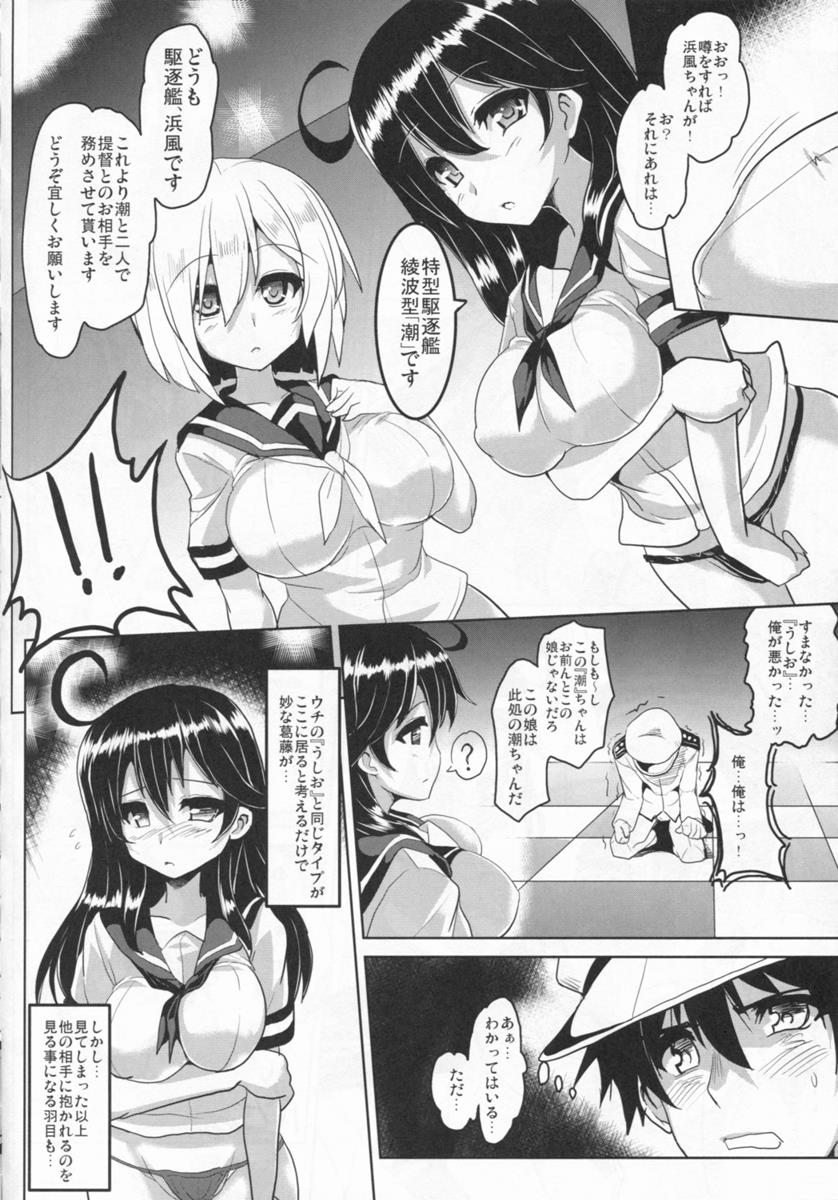 FTK〜OASE ドイツ艦娘式風俗サウナクラブ 8ページ