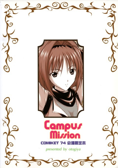 Campus mission 18ページ