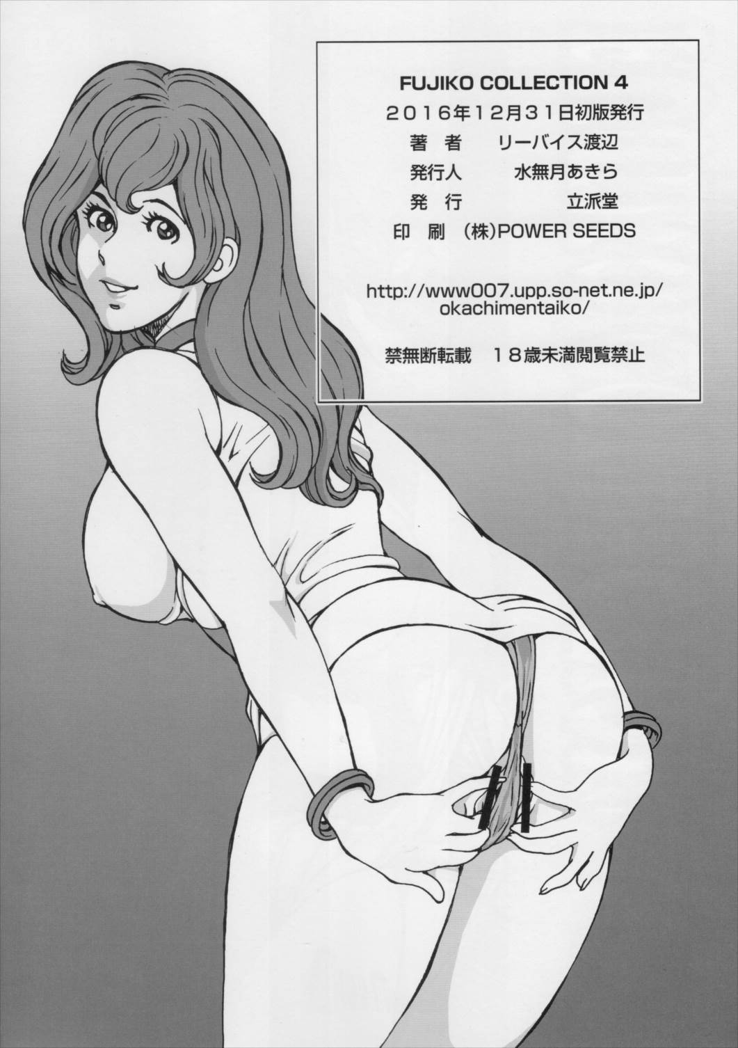 FUJIKO COLLECTION 4 2ページ