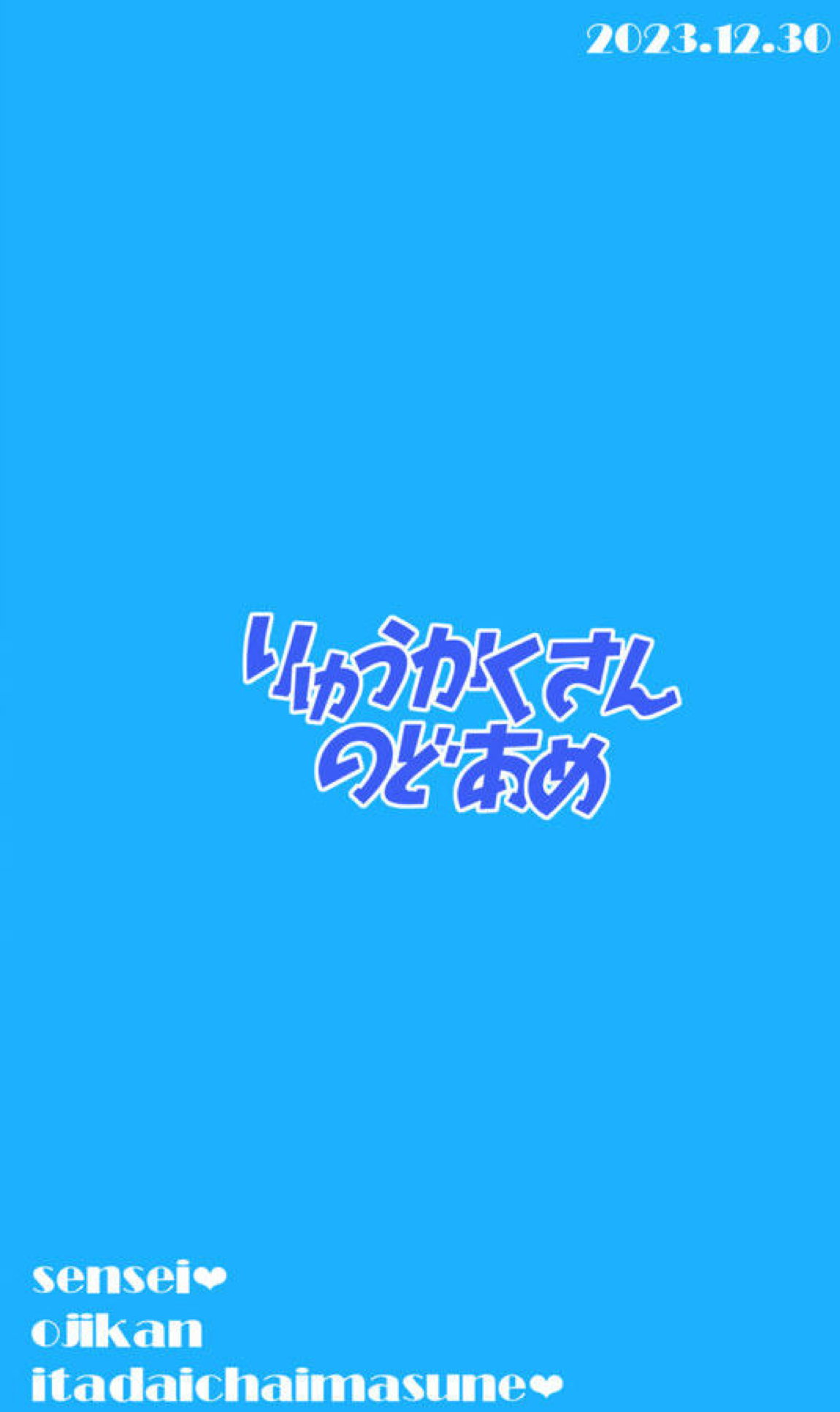 先生？いーっぱいお時間頂いちゃいますね？ 26ページ