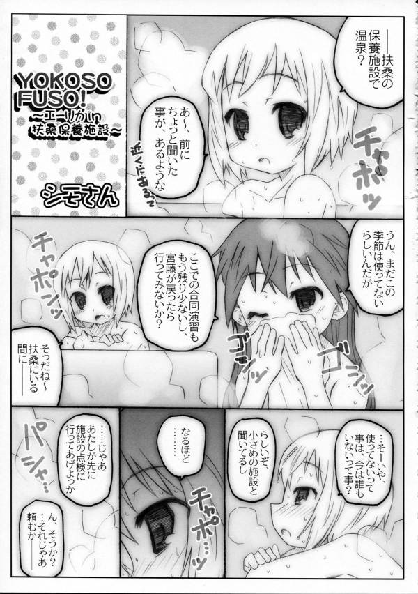 THE パンツじゃないもん!2 40ページ