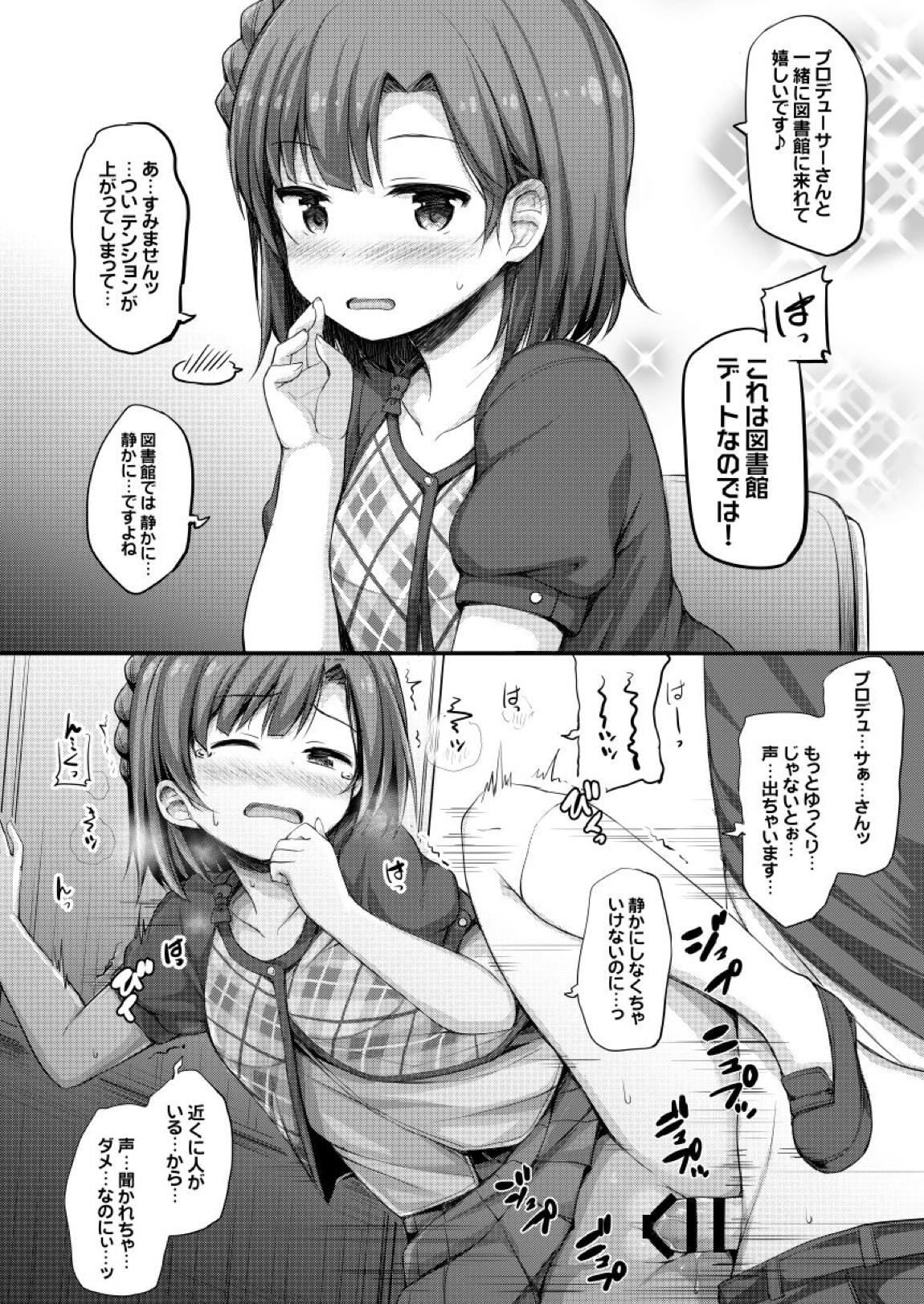 アイドルと2コマでHする本。 9ページ