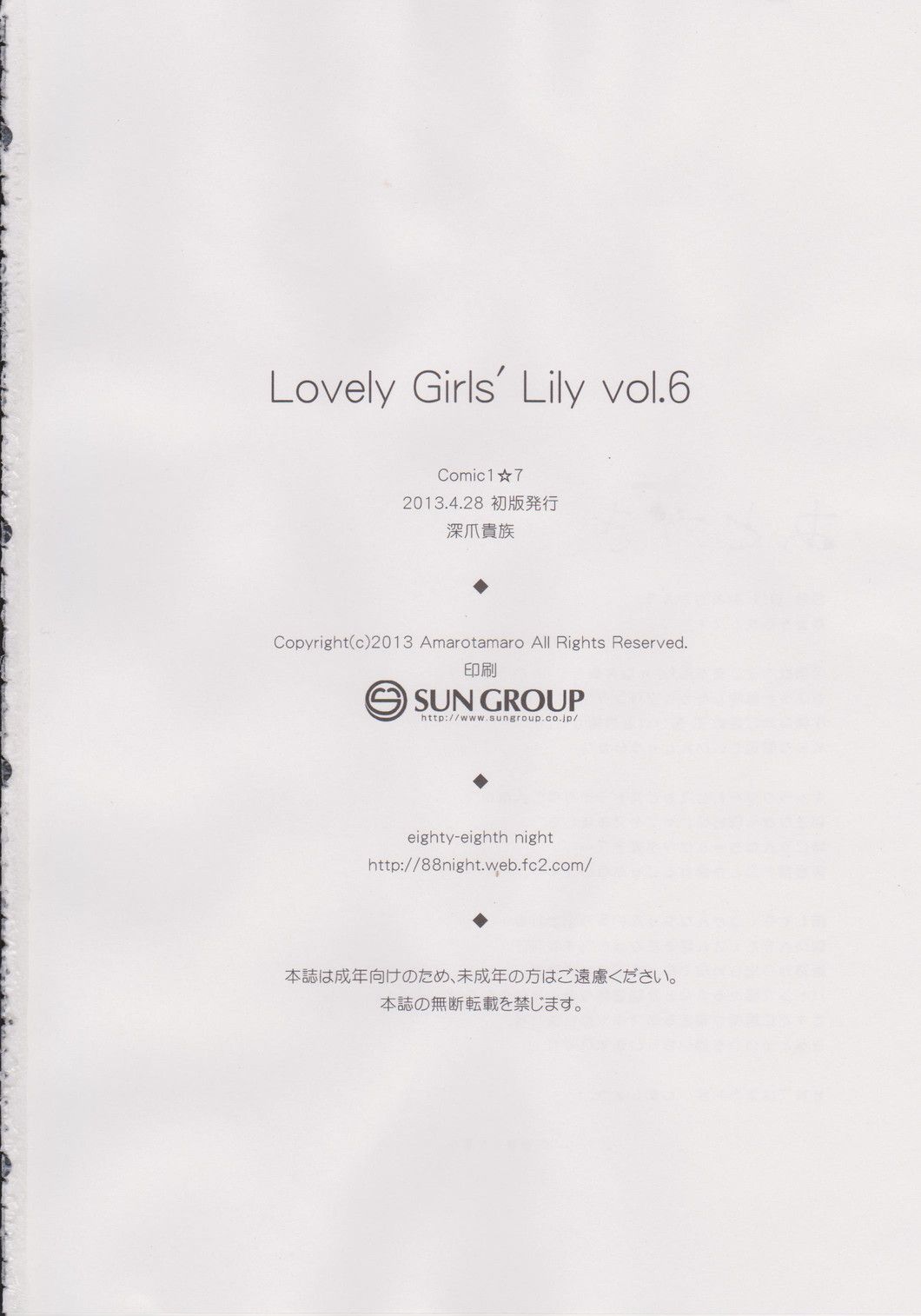 Lovely Girls Lily vol.6 21ページ