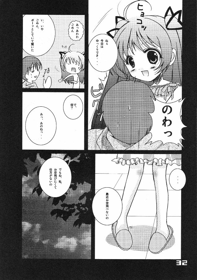 首輪通信 vol.9 31ページ