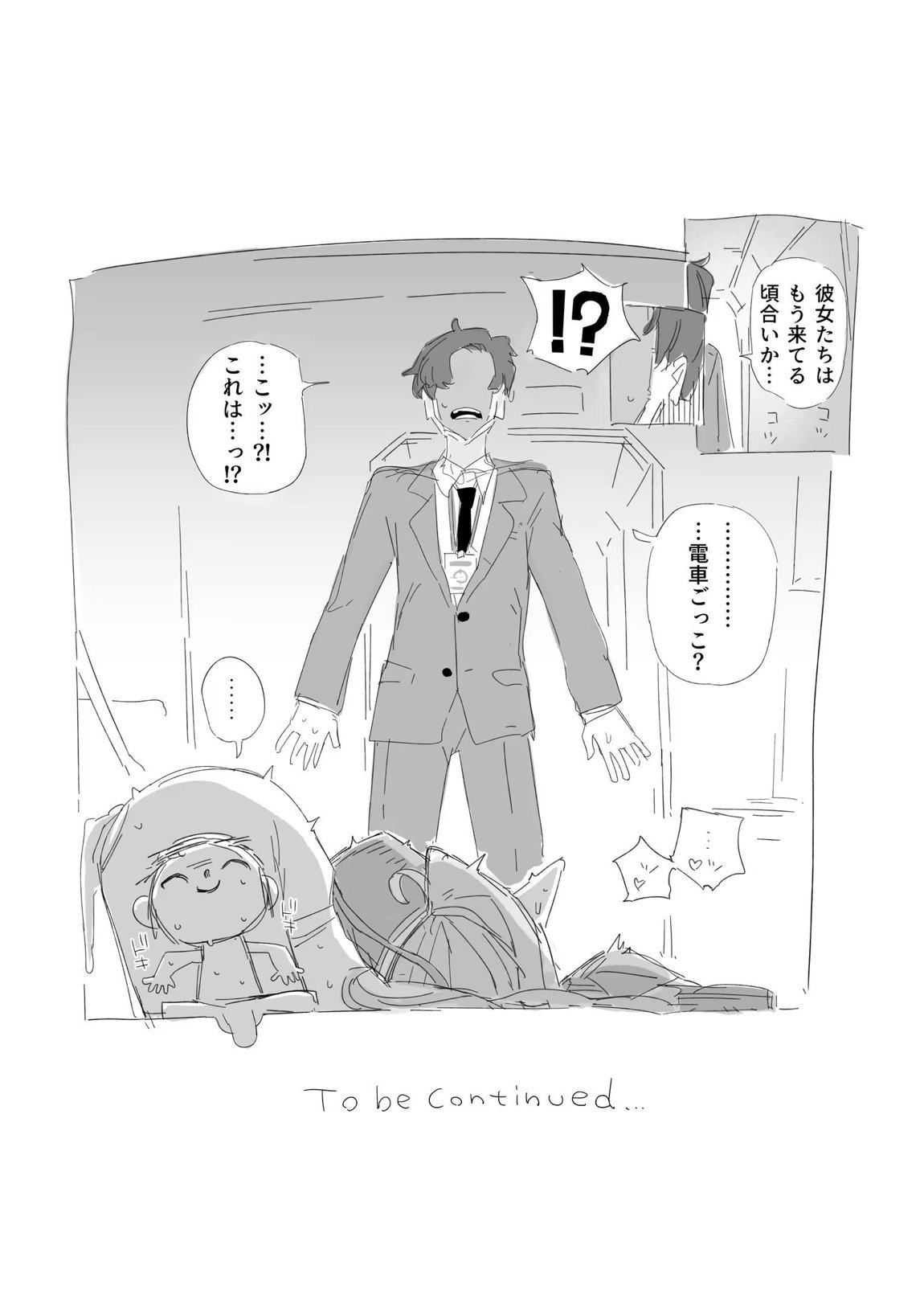 シュポガキわからせえっち本 23ページ