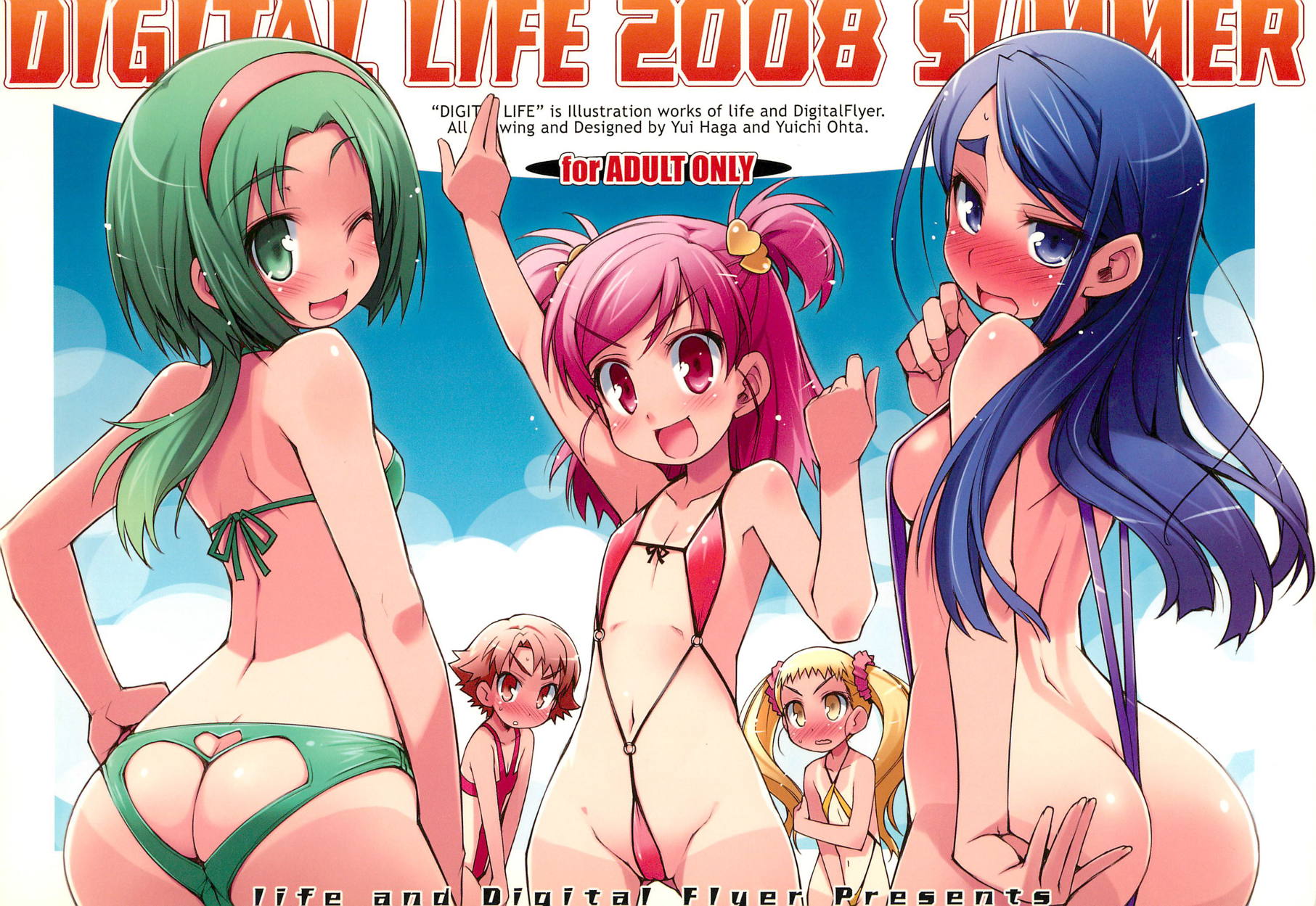 DIGITAL LIFE 2008 SUMMER 1ページ