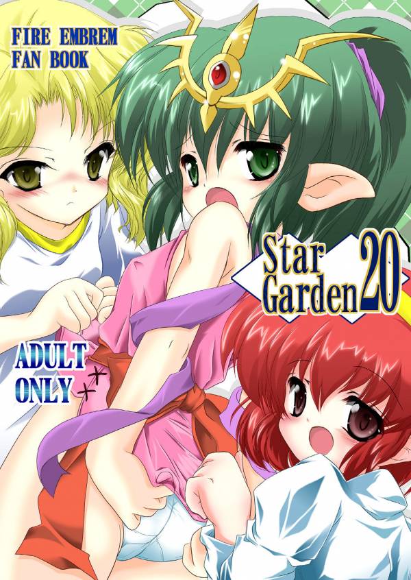 StarGarden20 1ページ