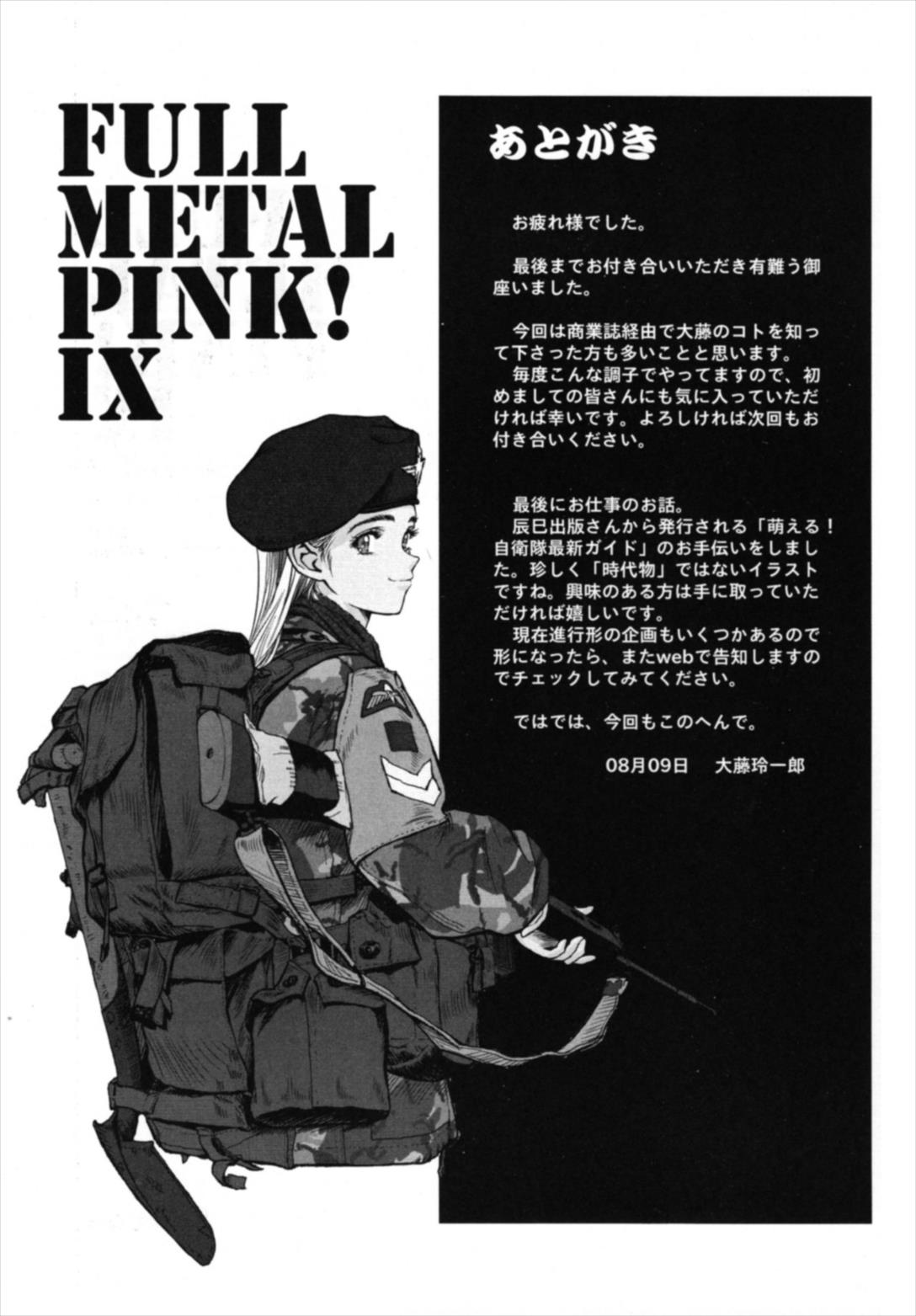 Full Metal Pink! IX 16ページ