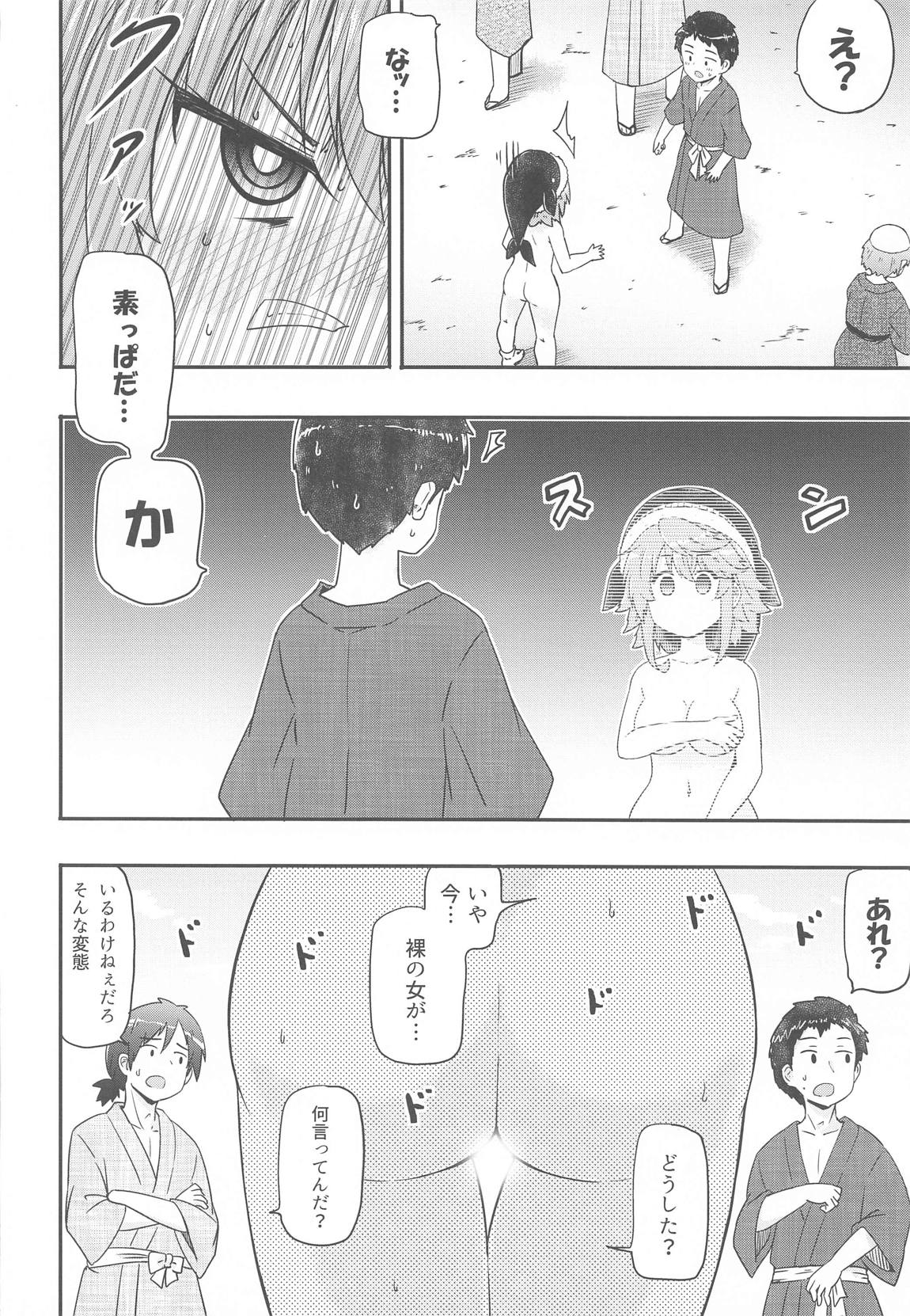 どうせ憶えていないのなら 17ページ