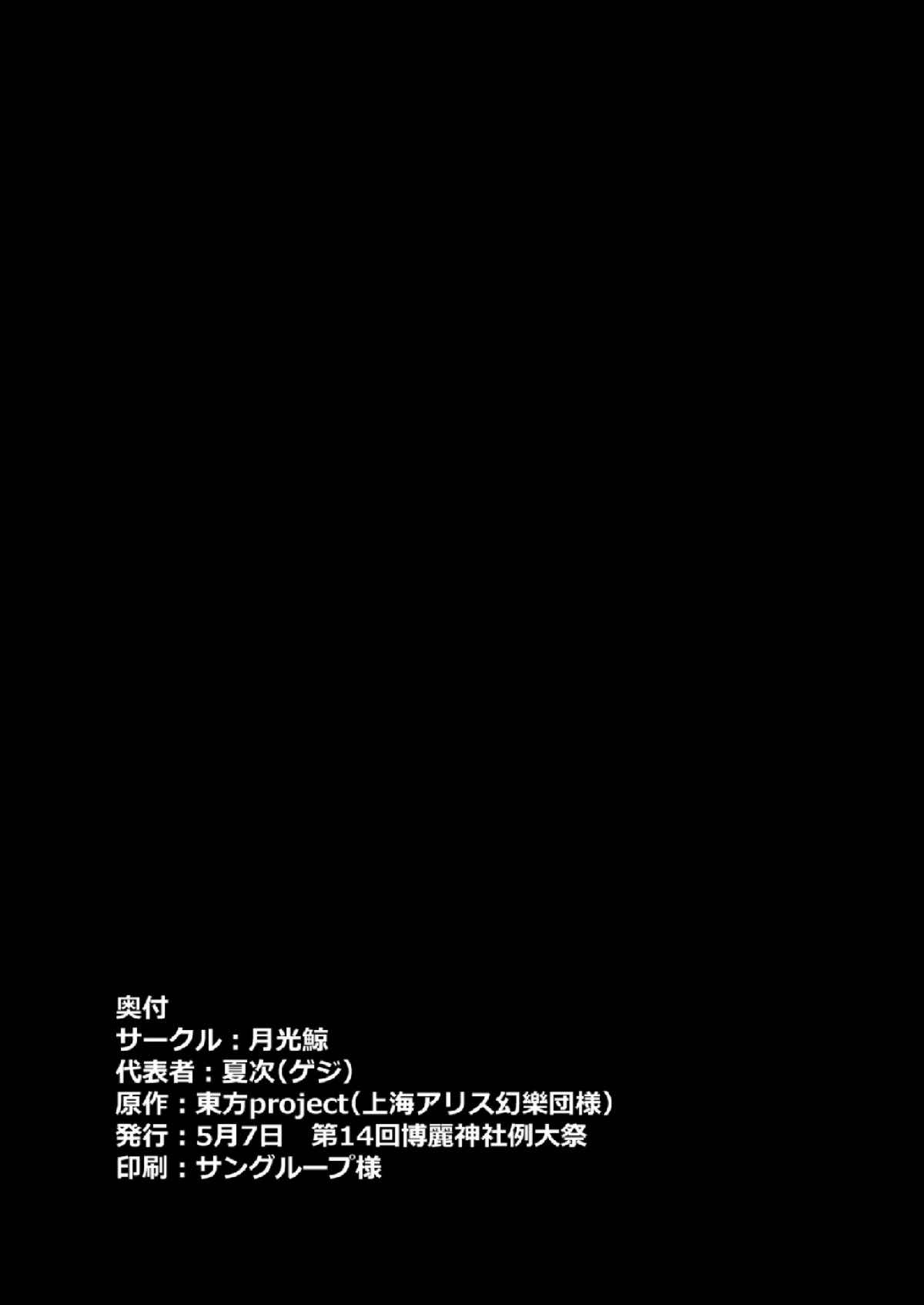 発情期のドレミーさんに逆アナルされる本 17ページ