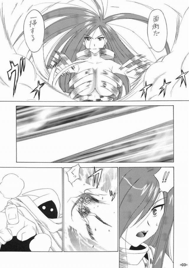 FAIRY SLAVE 4ページ