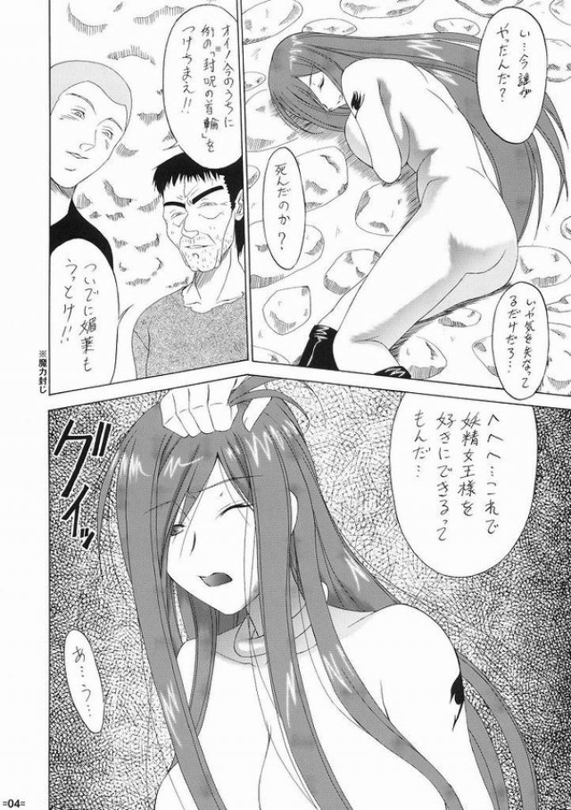 FAIRY SLAVE 5ページ