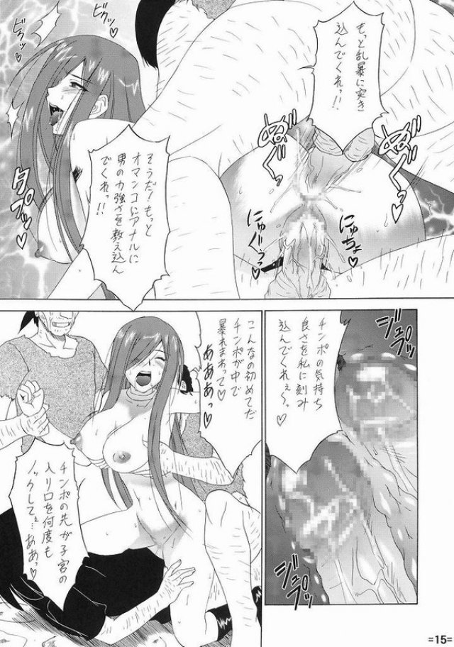 FAIRY SLAVE 16ページ