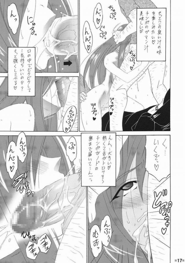 FAIRY SLAVE 17ページ