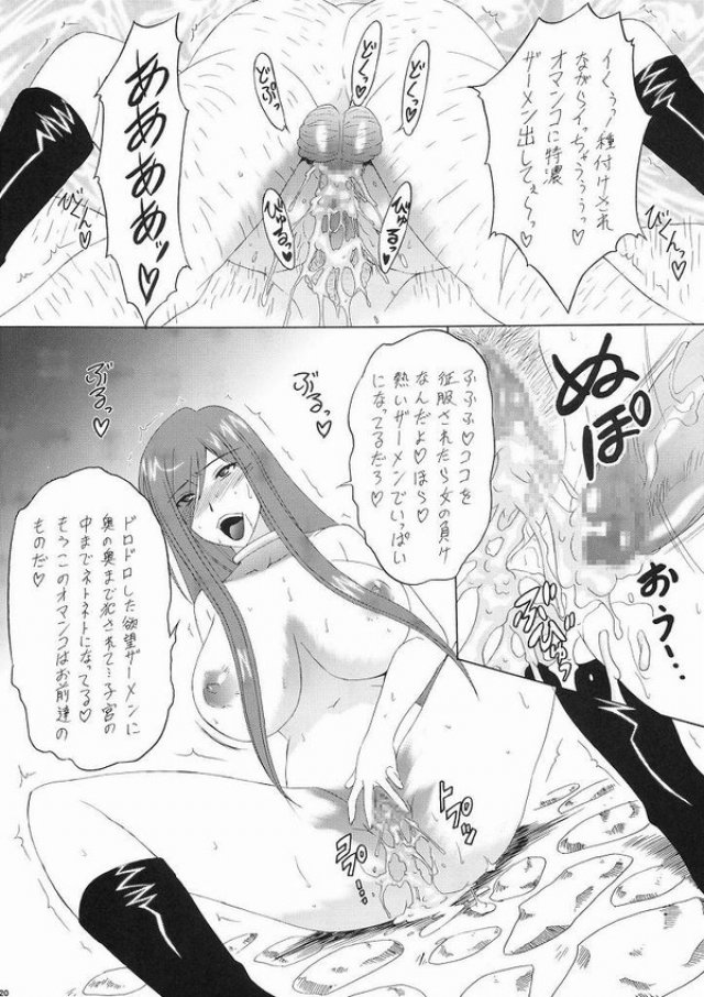 FAIRY SLAVE 20ページ