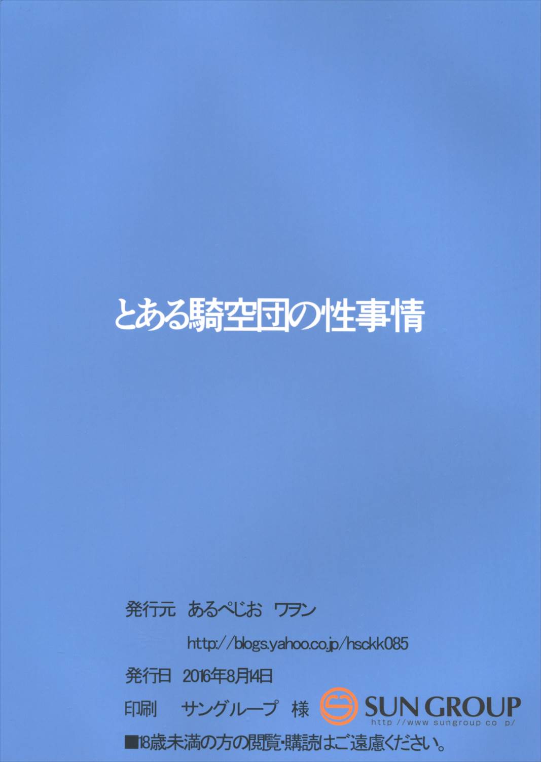 とある騎空団の性事情 22ページ