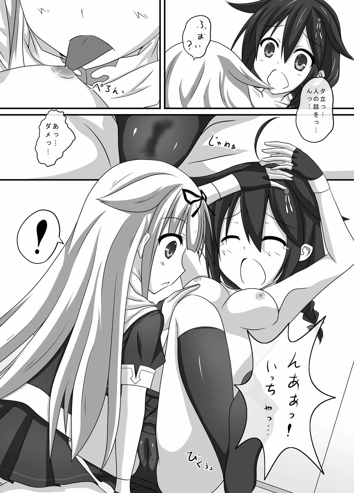 艦娘身体検査っぽい？ 6ページ