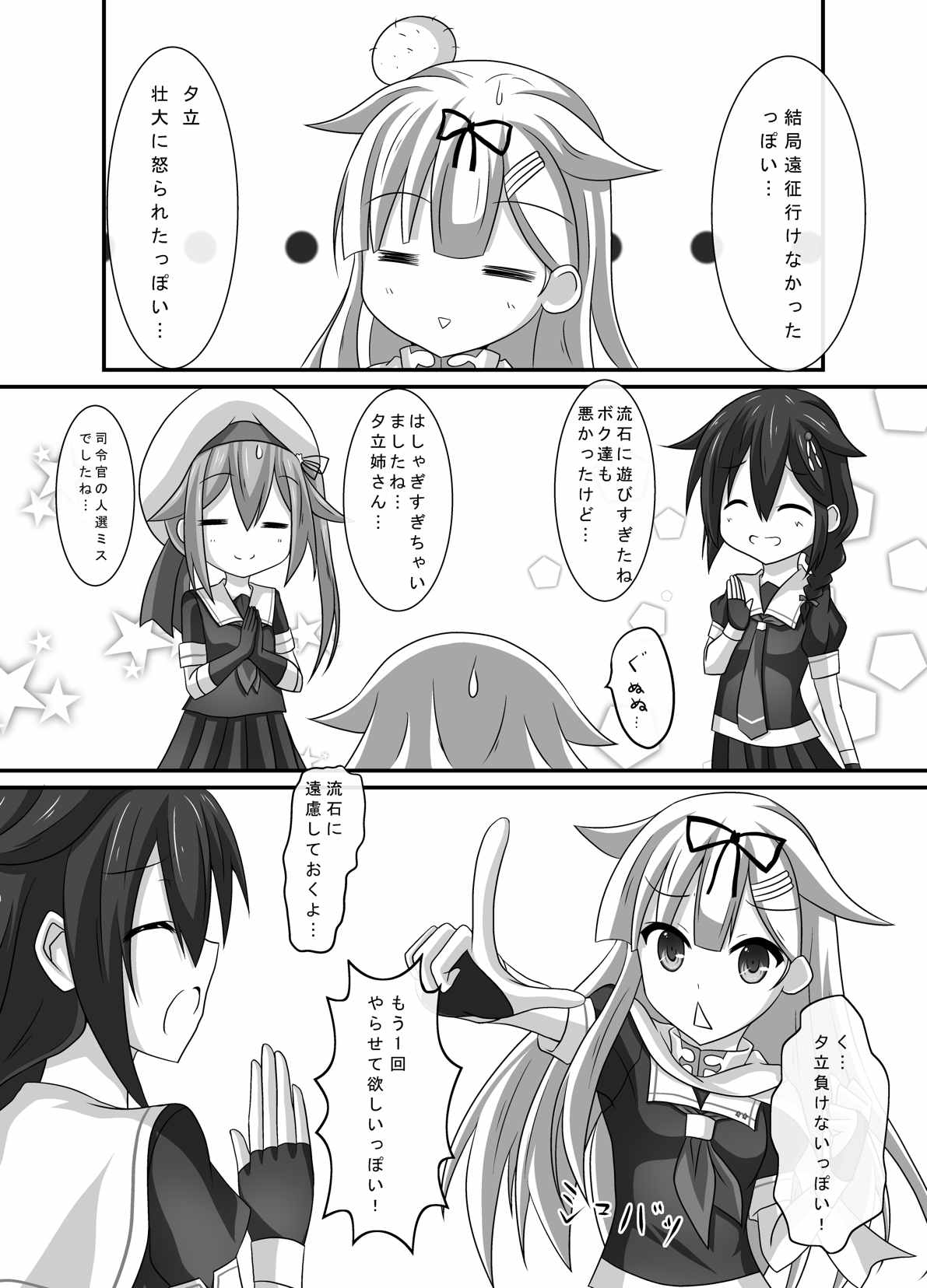 艦娘身体検査っぽい？ 17ページ