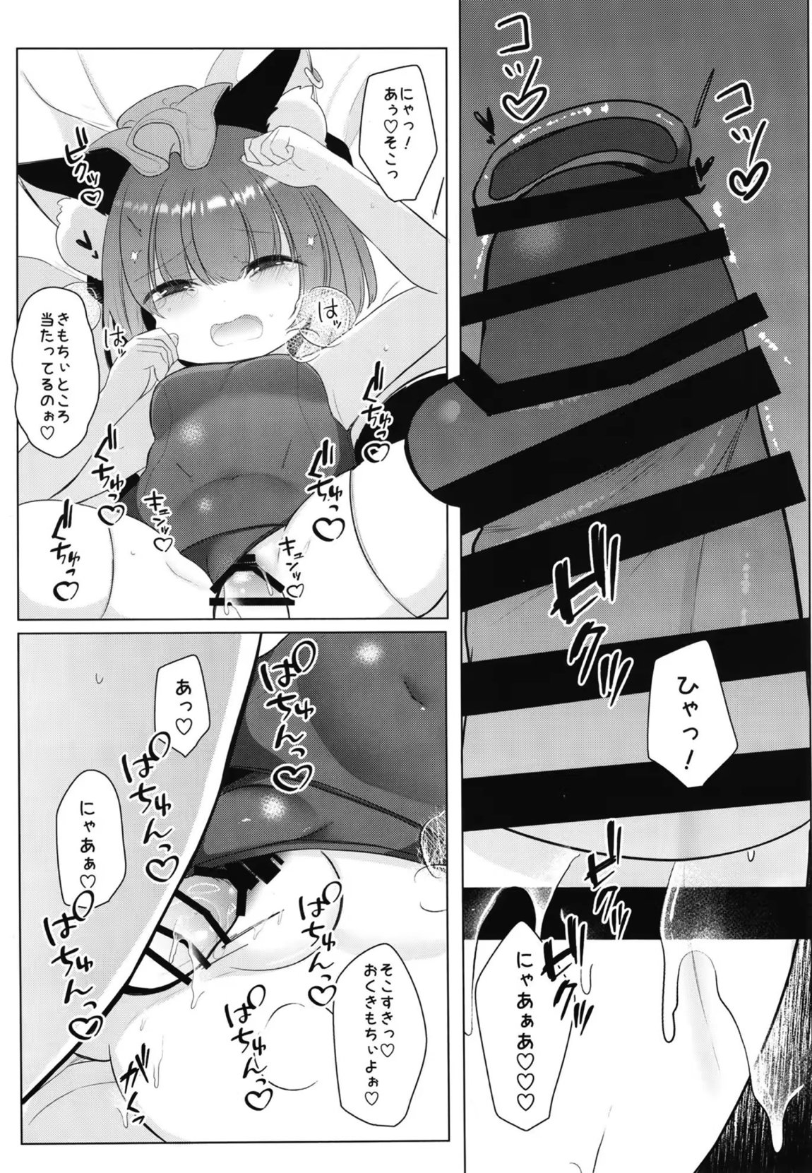 おにいちゃん! しよ♥ 10ページ