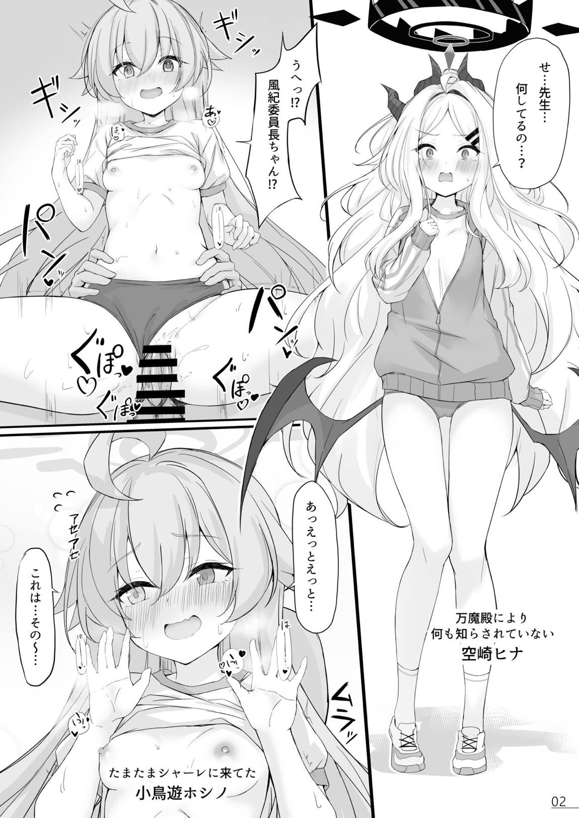 びゅるるアーカイブ＃2 3ページ