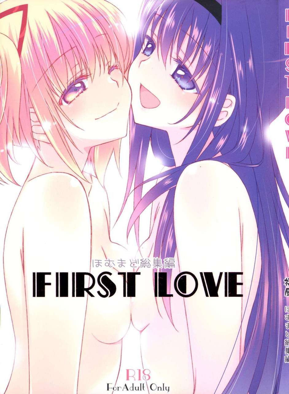 FIRST LOVE 1ページ