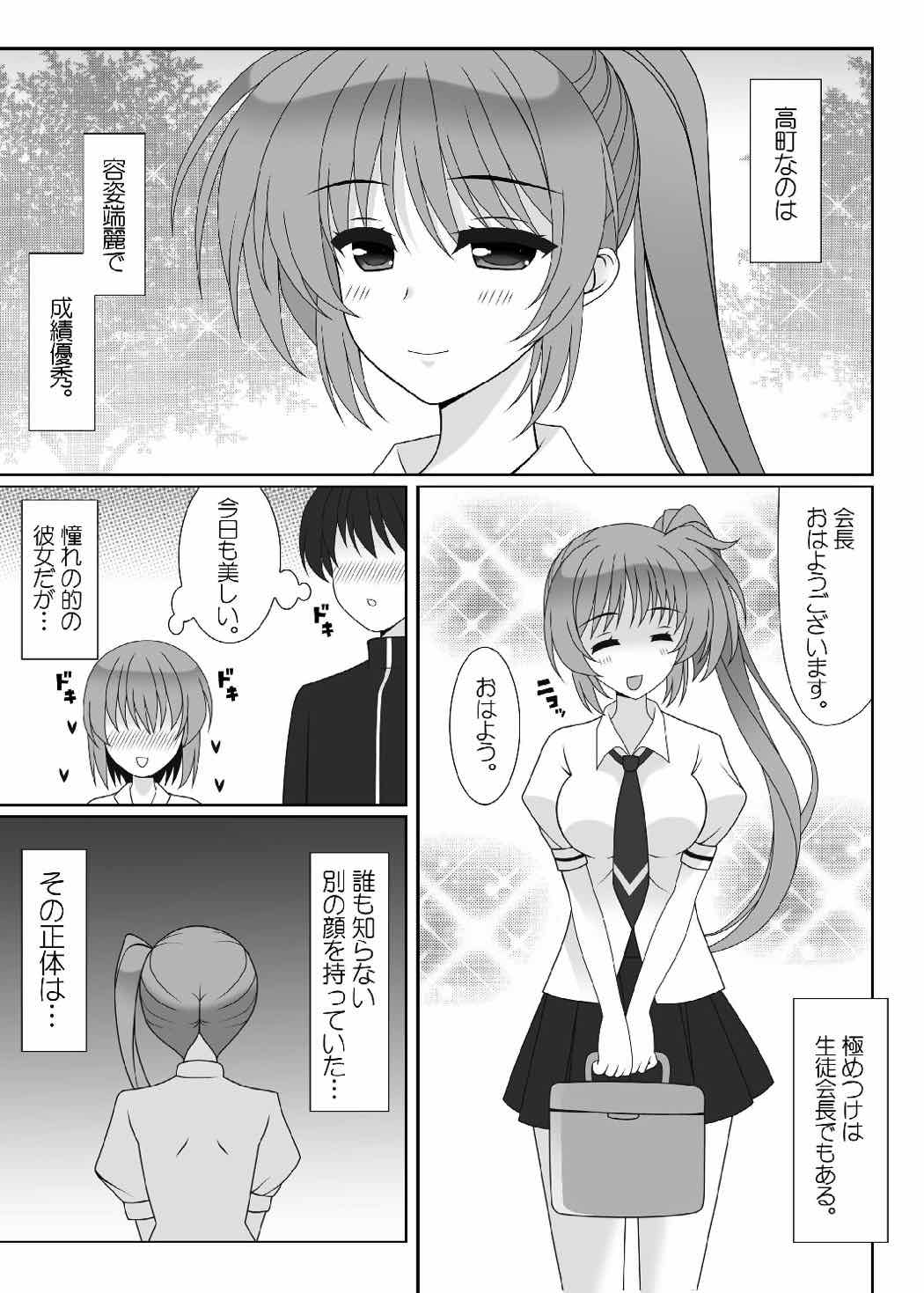 JK NANOHA 4ページ