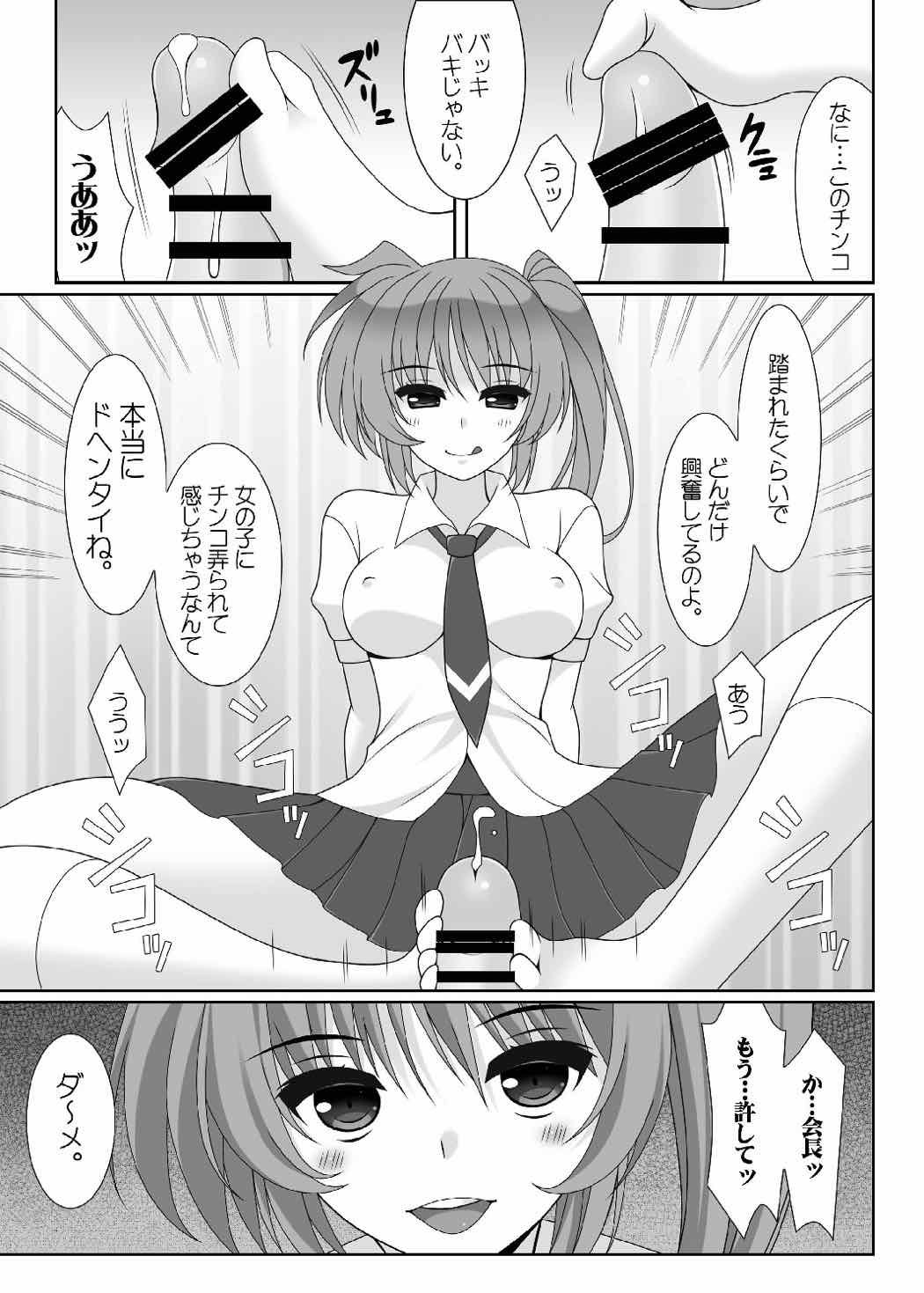 JK NANOHA 6ページ