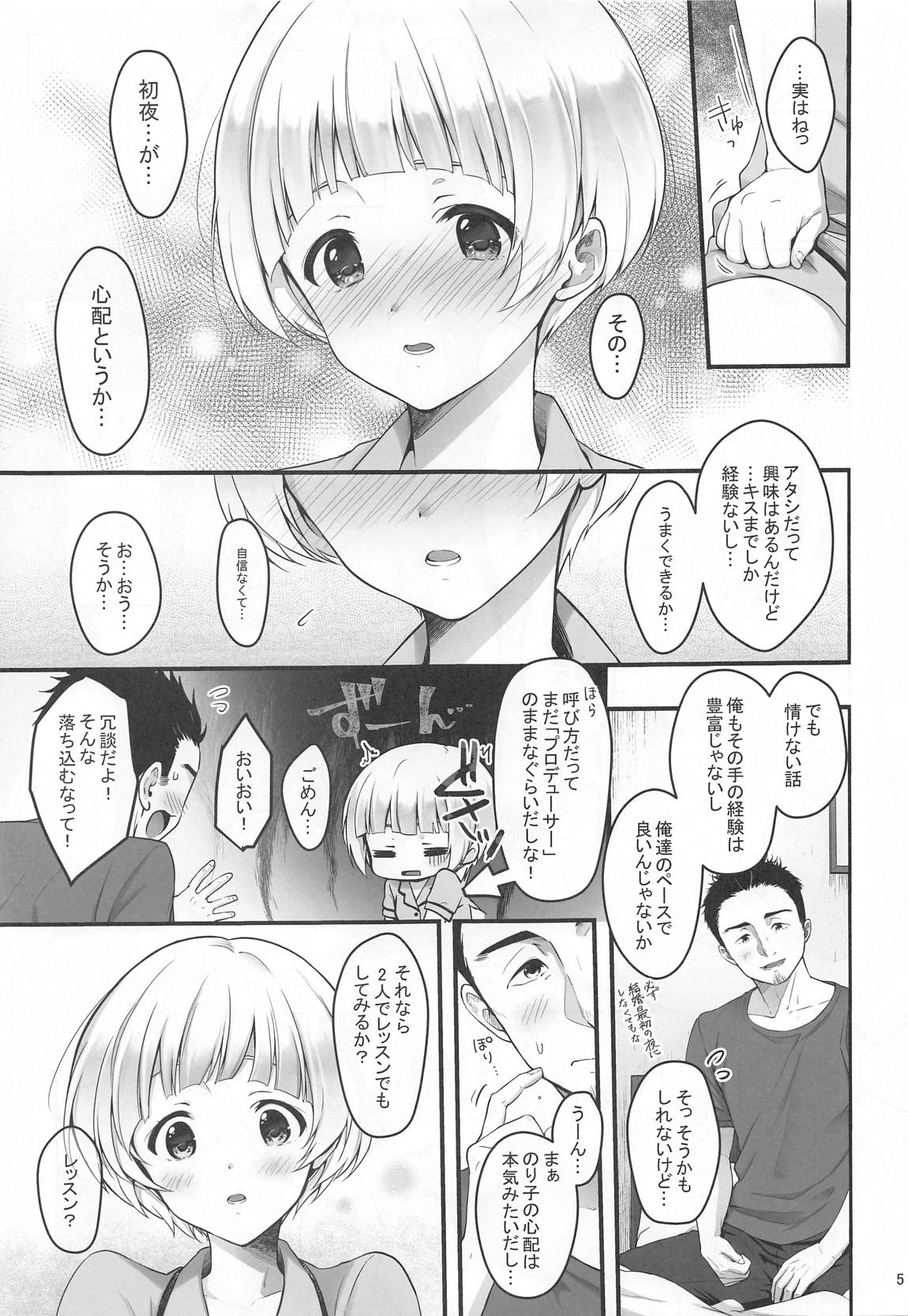 Secret Lesson 6ページ