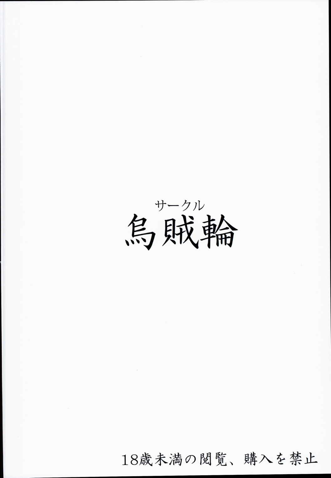 コルワさんのちっさな水着でHに発情する騎空団 22ページ