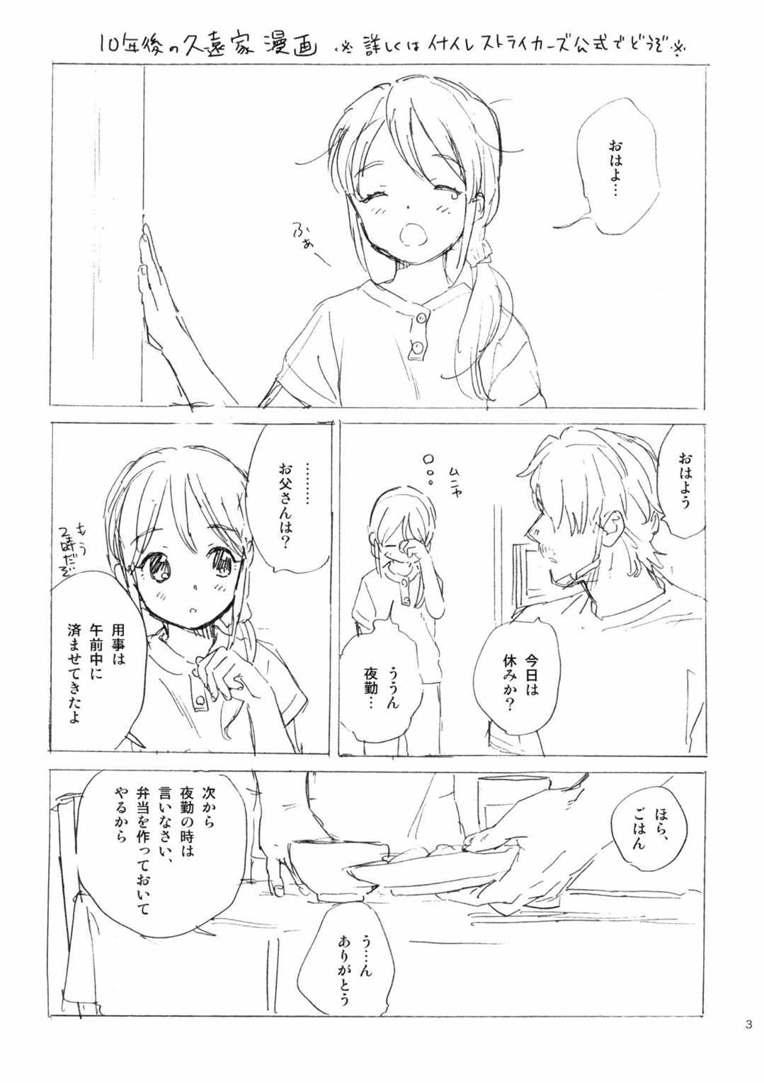 彼女の王国 49ページ