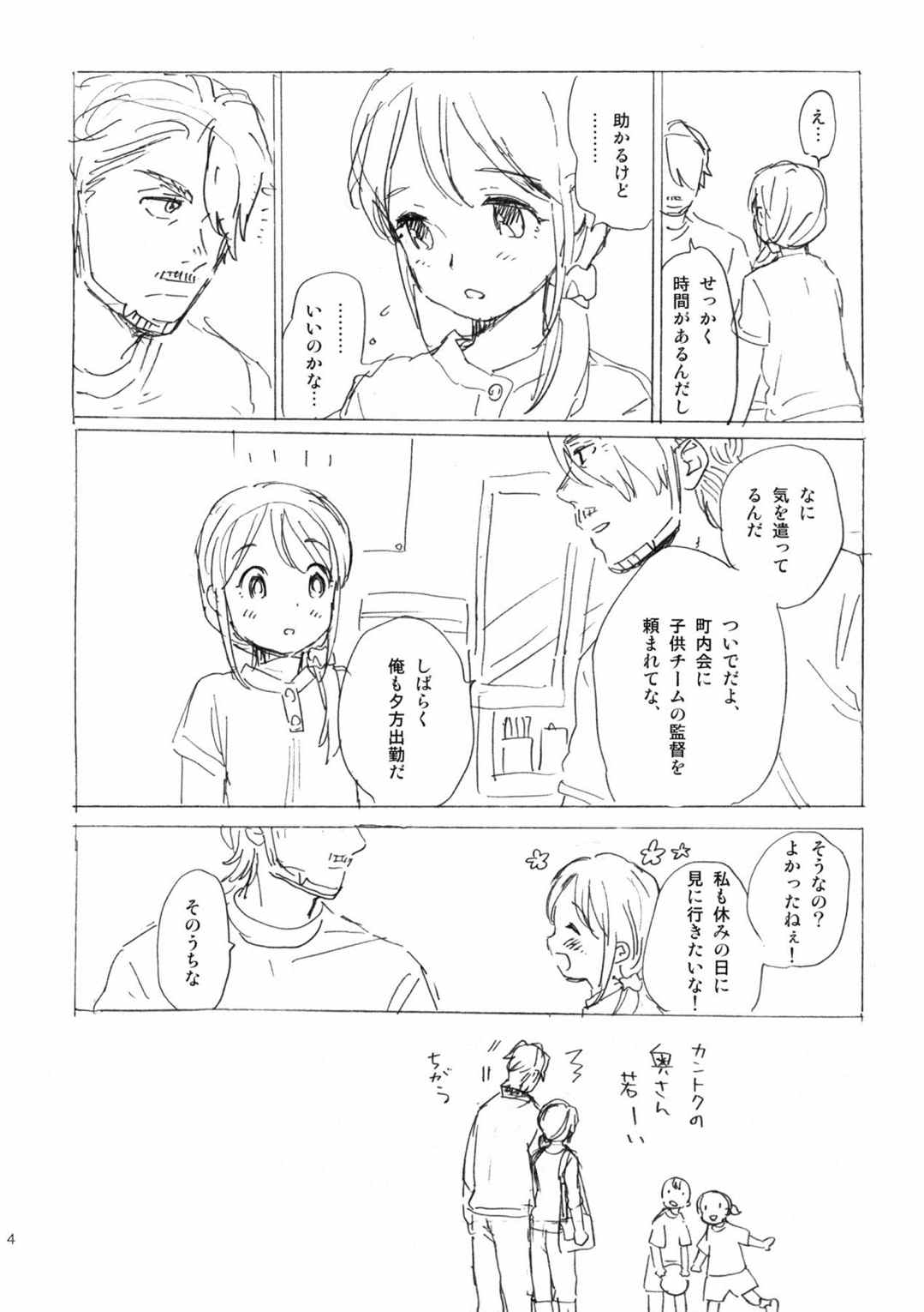 彼女の王国 50ページ