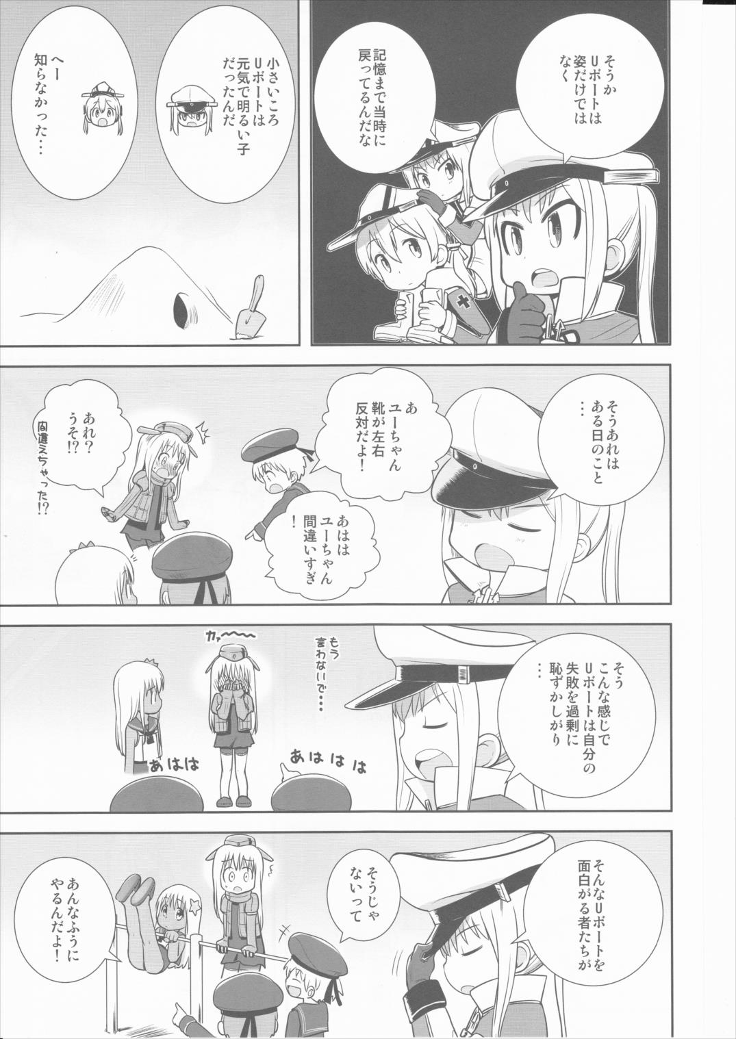 小さなドイツ艦 18ページ