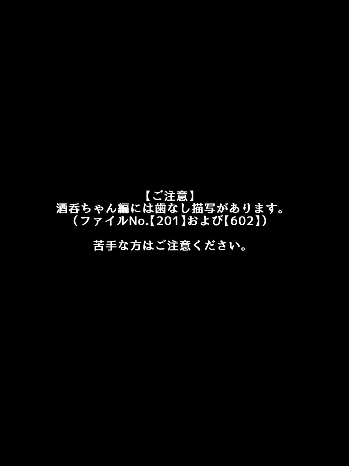 あなたのカルデアは催眠おじさんに乗っ取られました 27ページ