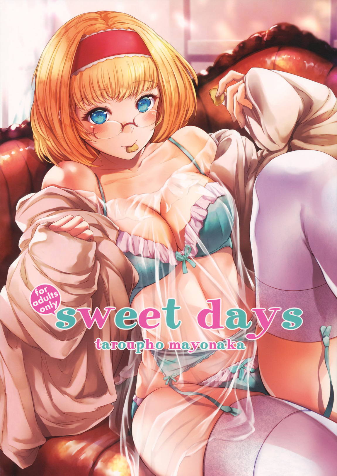Sweet days 1ページ