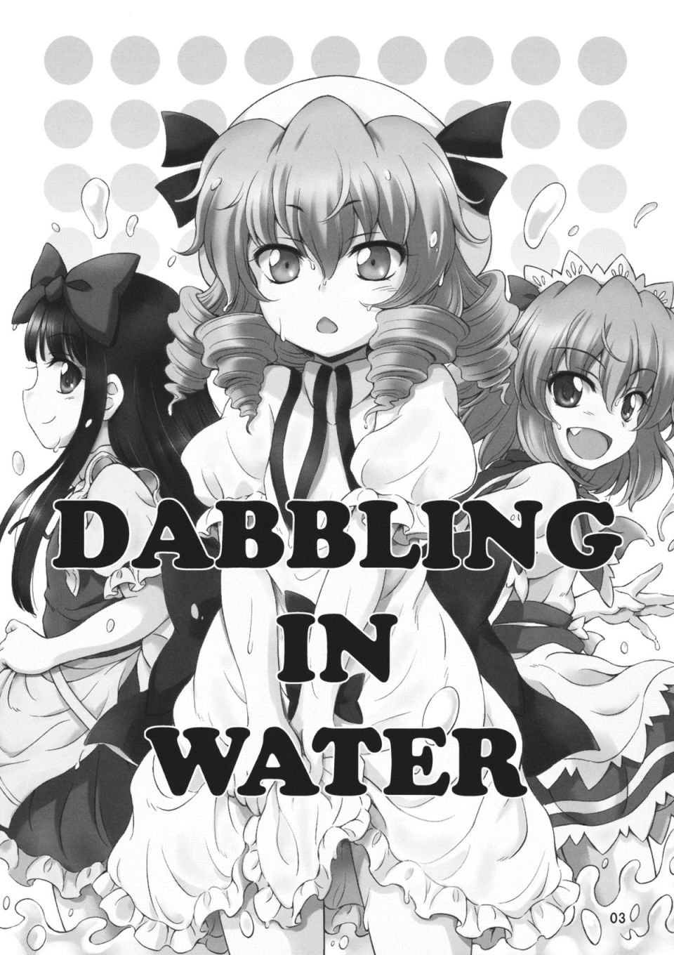 DABBLING IN WATER 2ページ