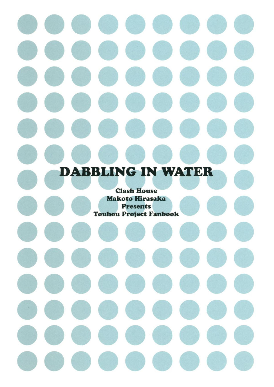 DABBLING IN WATER 14ページ