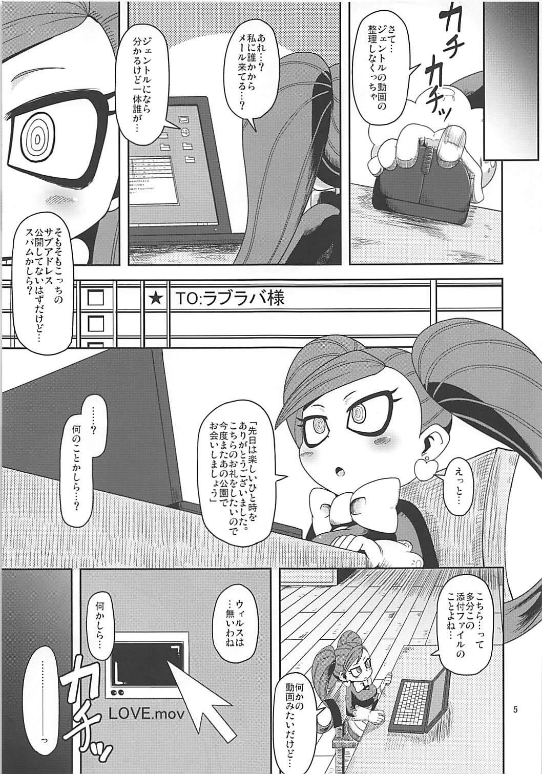 お隣さんちの幼妻 4ページ