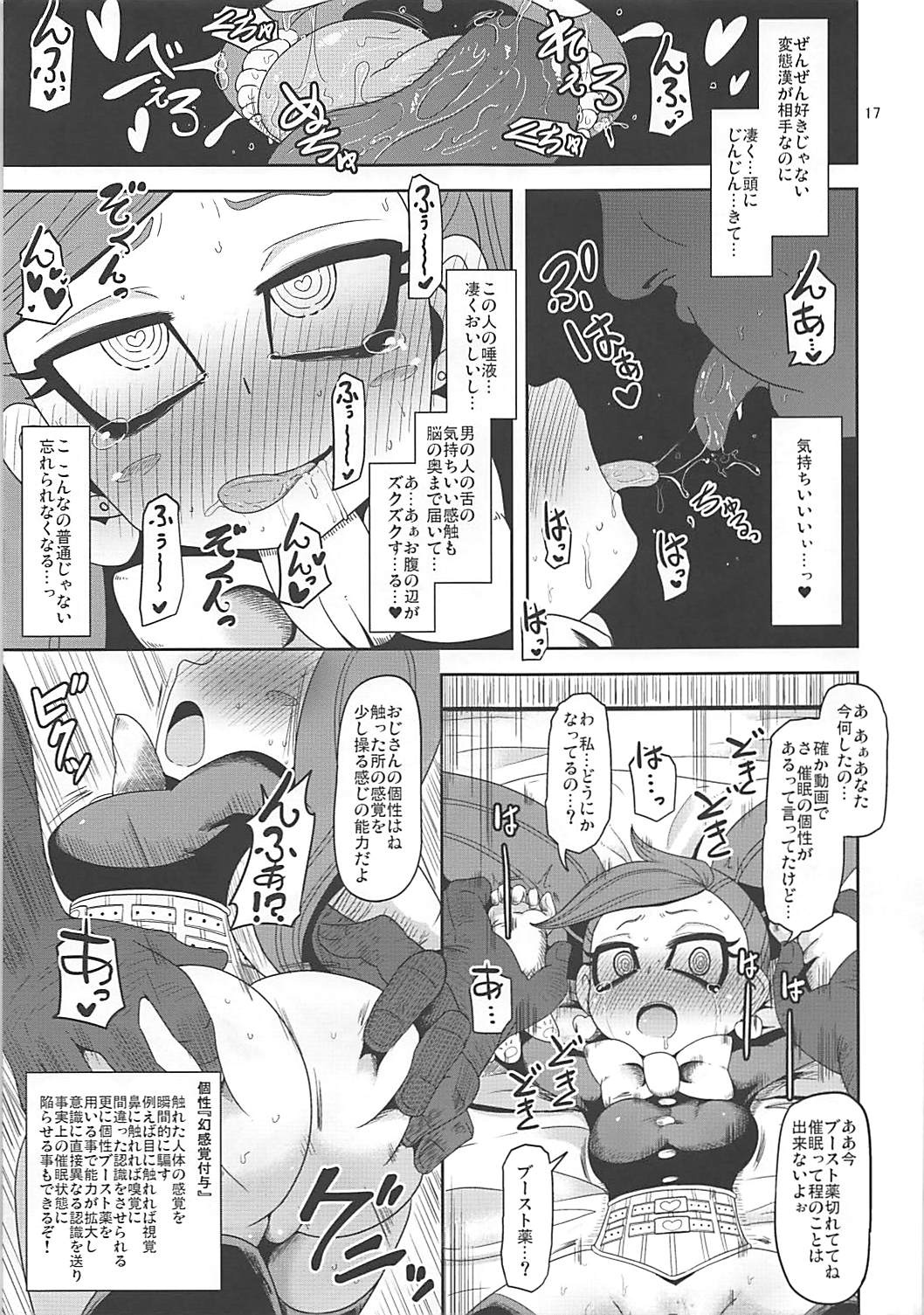 お隣さんちの幼妻 16ページ