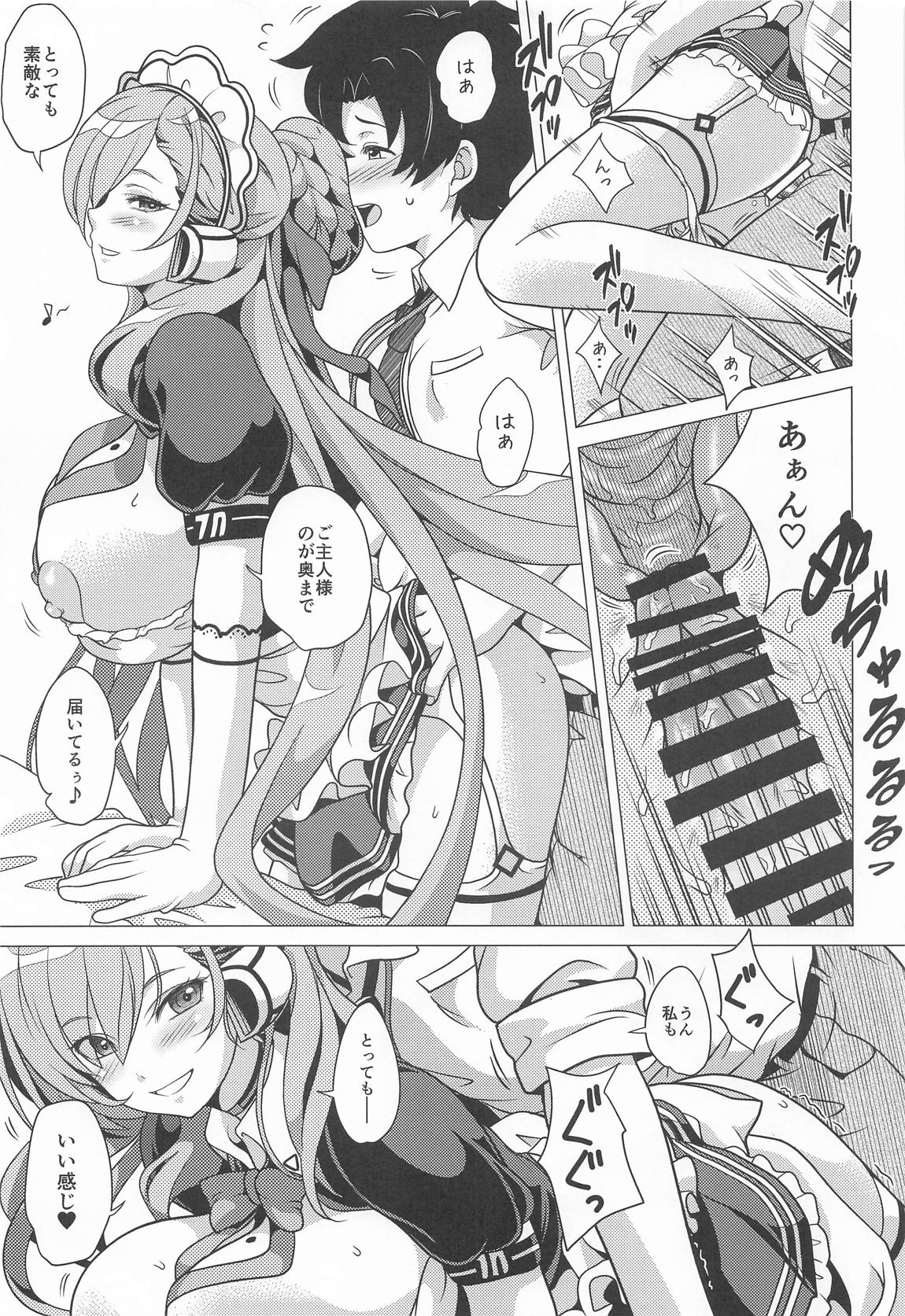 甘い時間はアスナと一緒に 14ページ