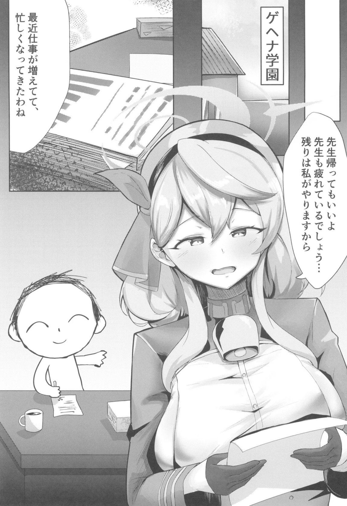 乱れている風紀委員会の行性姦 4ページ