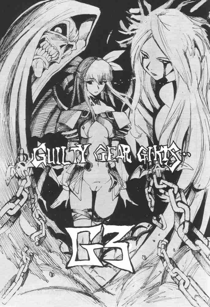 GUILTY GEAR GIRLS 3ページ