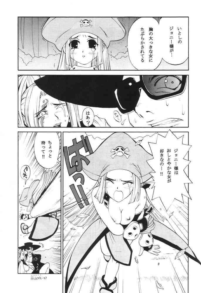 GUILTY GEAR GIRLS 7ページ