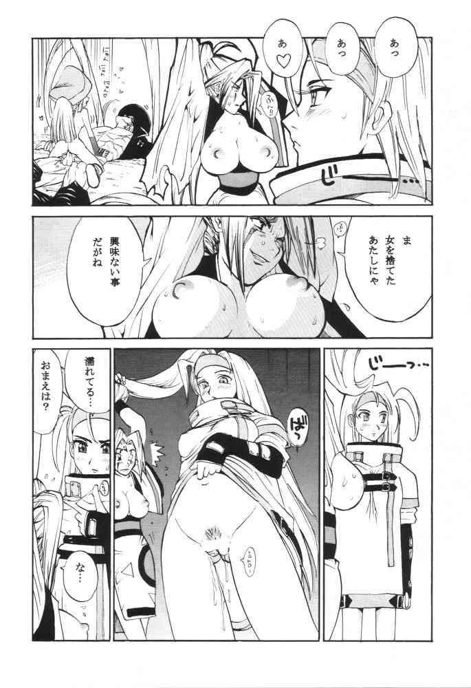 GUILTY GEAR GIRLS 14ページ