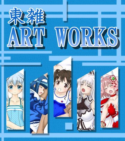 東雑ART WORKS