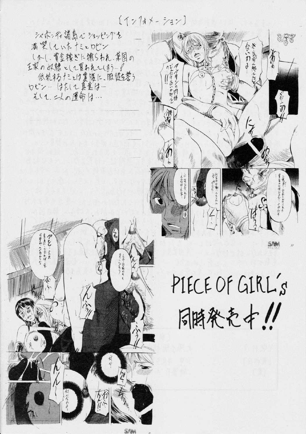 PIECE OF GIRLS II 17ページ