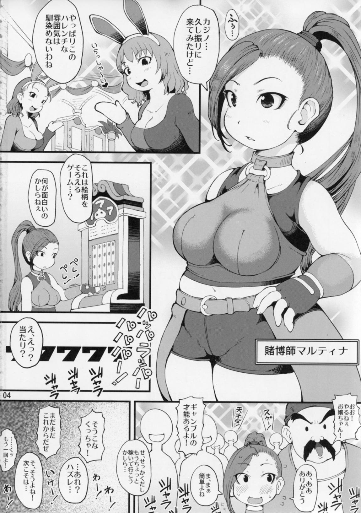 D級ムフフ本 3ページ