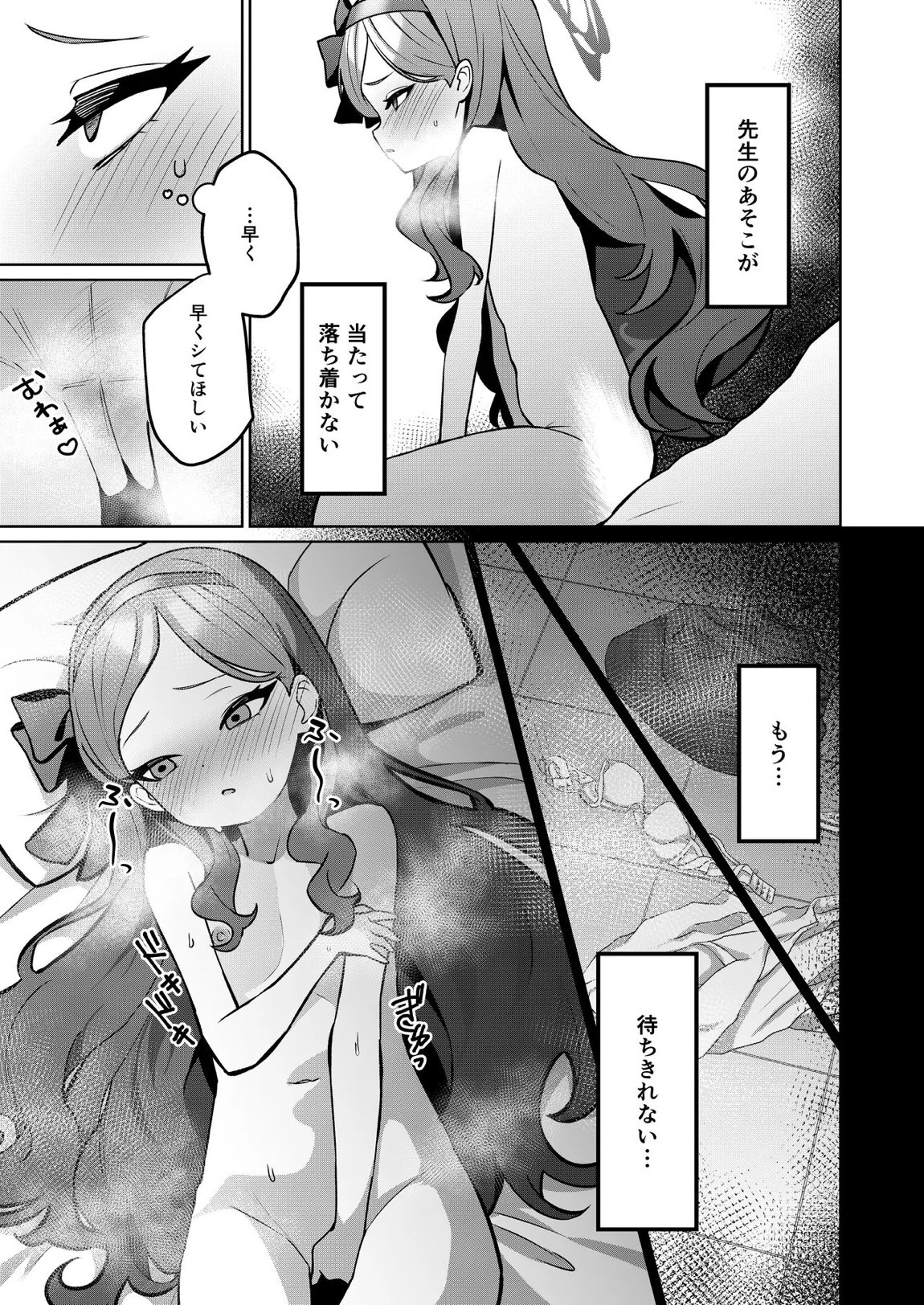 赤の18景 14ページ
