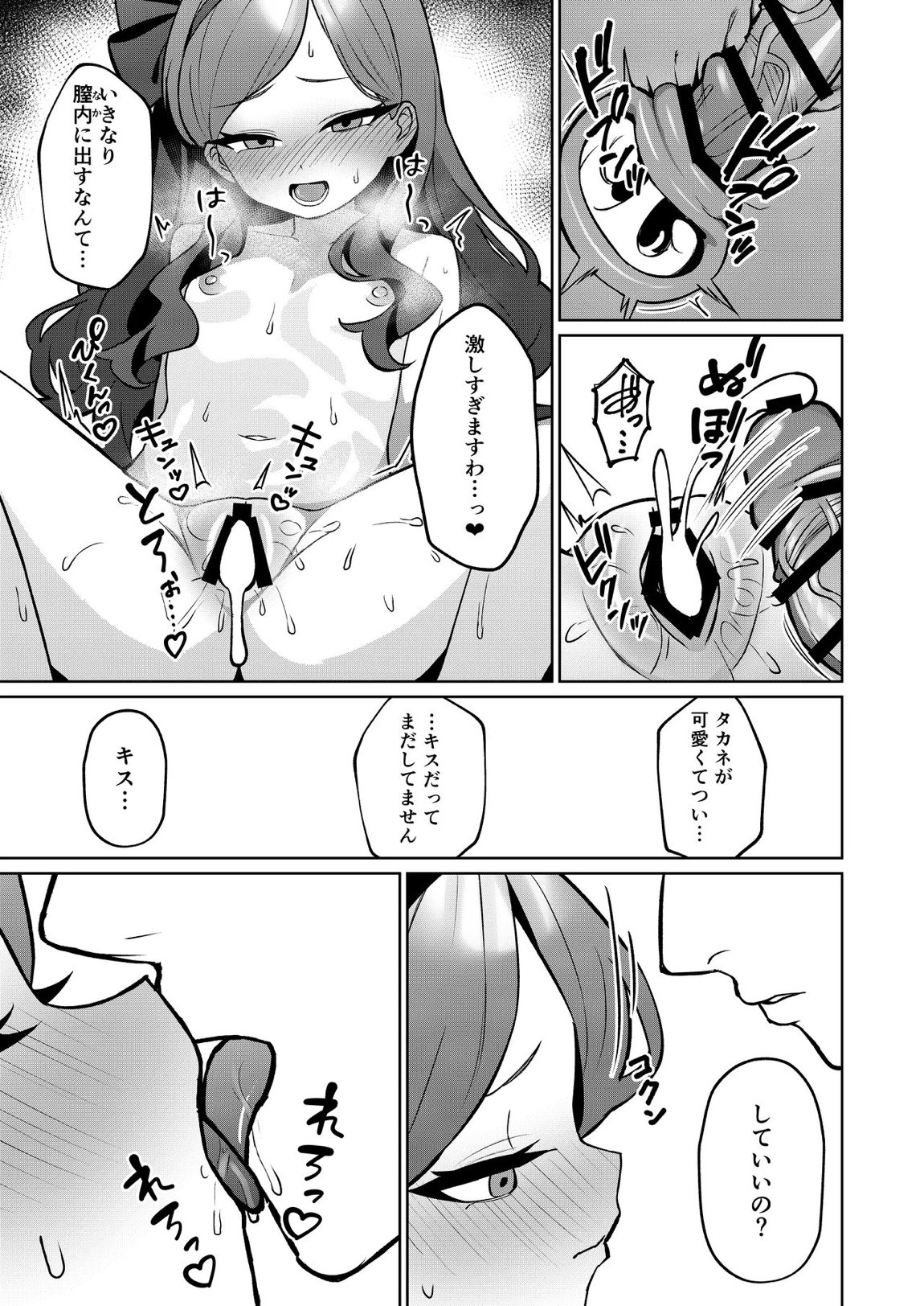 赤の18景 20ページ