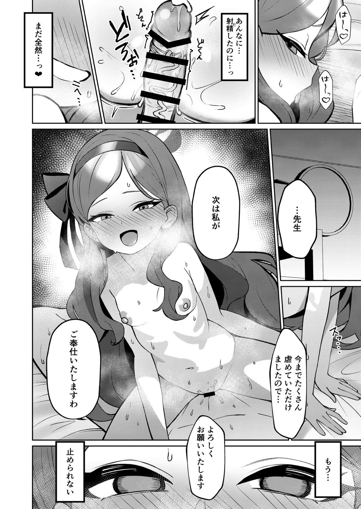 赤の18景 23ページ